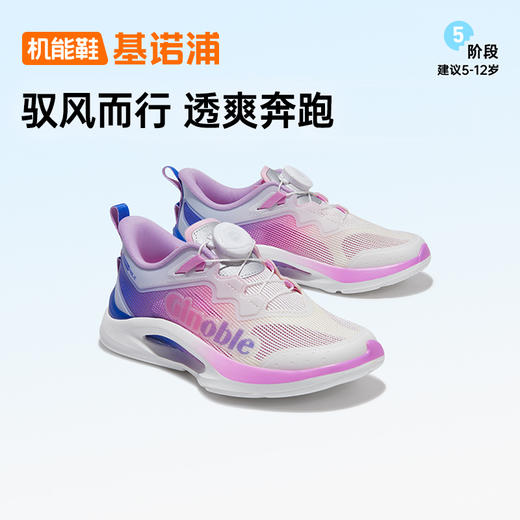 【私域团购】基诺浦机能鞋中童鞋夏驭风+系列跑鞋GZ892 商品图2