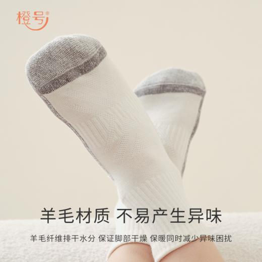 橙号 儿童/成人中筒/提花运动羊毛袜 商品图7
