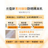【YW】无忧购兰蔻菁纯臻颜防晒隔离乳10ml（截单后3-5天发货） 商品缩略图7