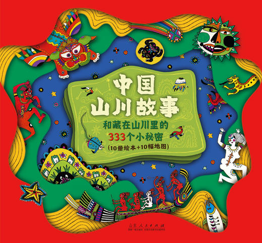 中国山川故事 商品图0