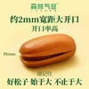 【董宇辉直播间同款】双有机开口松子  98g*5袋JL 商品缩略图4