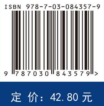心理与精神护理（第4版） 9787030843579 商品图4