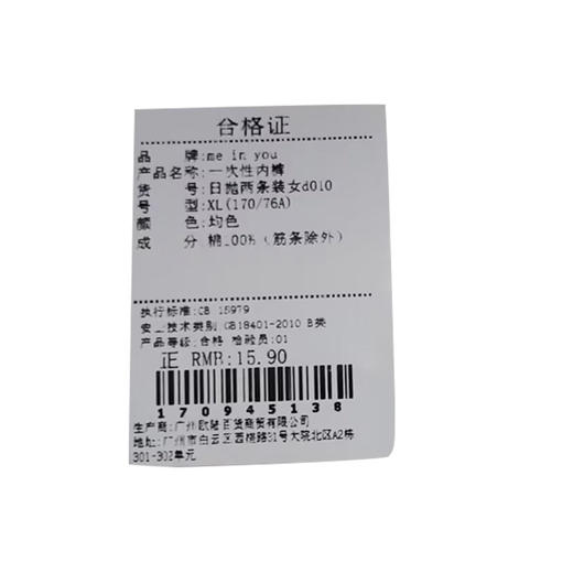 日抛两条装女全棉免洗一次性内裤-纪念日百货门店同款170945120 商品图4