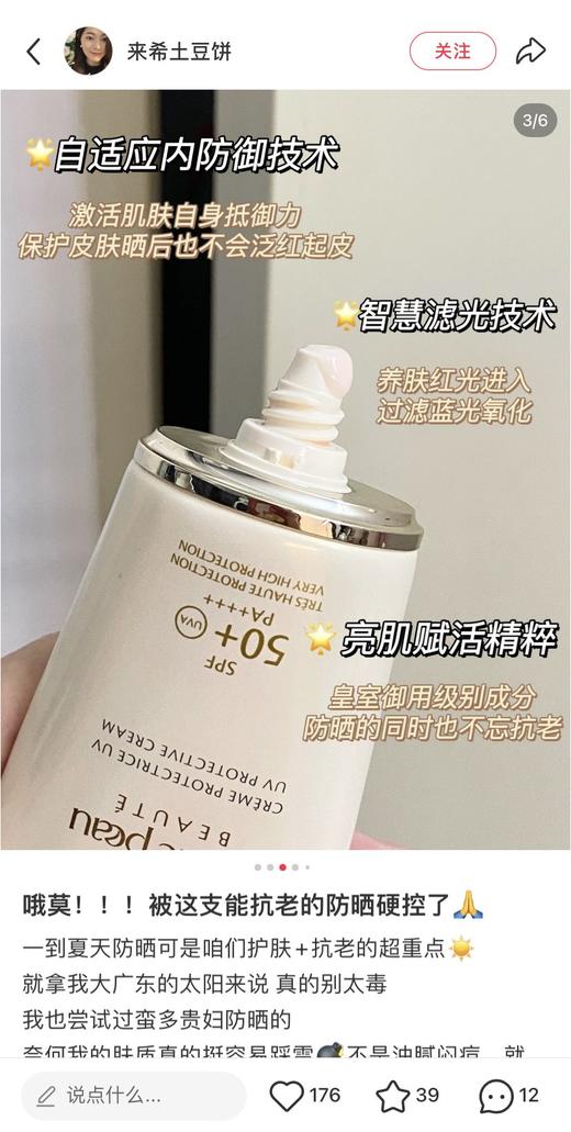 一店k （DFS免税渠道！防伪可查！）防晒界的爱马仕真不是吹的！防晒 + 抗老 + 提亮！用过真的会爱上！御龄养肤型高倍防晒乳液  正装50ml 商品图8