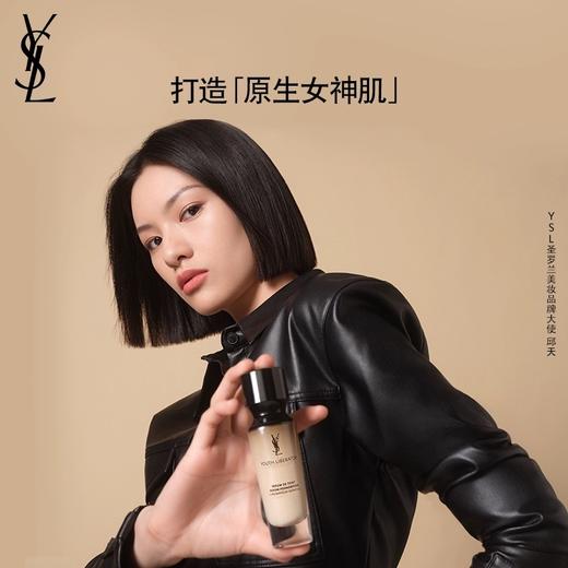 圣罗兰妍活青春粉底液B20 SPF20PA 30ml 商品图1
