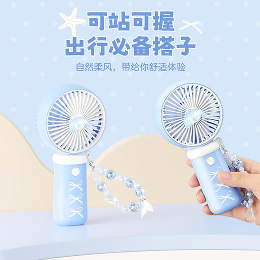 小巧便携海洋手持风扇-纪念日百货门店同款170747941 商品图2
