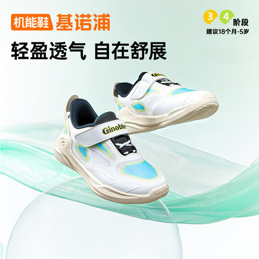 基诺浦机能鞋春小童鞋悦纱-云霓系列GY1716 商品图3