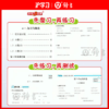 限时特惠 | 钟书金牌上海作业（教材同步分层练习，课后巩固打牢基础） 商品缩略图2