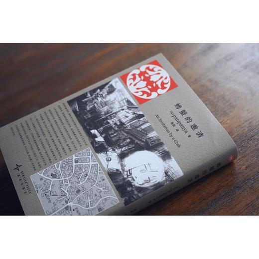 螃蟹的邀请 商品图3