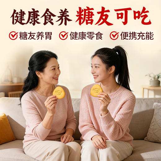 【会员专享】江中猴姑无糖酥性饼干猴头菇养胃食品糖友可食控糖送礼  保质期15个月 饼干易碎 介意慎拍 商品图2