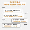 小团队管理就靠这几招:口袋版 商品缩略图2