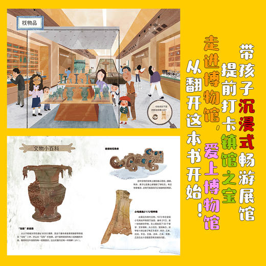 奇妙大冒险之海昏侯博物馆 商品图4