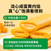 【99元任选4件】2袋慢糖流心蛋卷 100g 商品缩略图3
