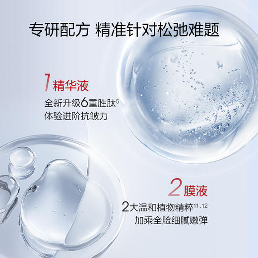 6948043448325 珀莱雅PROYA 红宝石面膜1片 2.0 商品图3