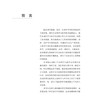 生命史诗里的科学故事 王征 主编 对生物医学科学史感兴趣的广大读者（高中生、本科生、研究生）9787030818591 科学出版社 商品缩略图3