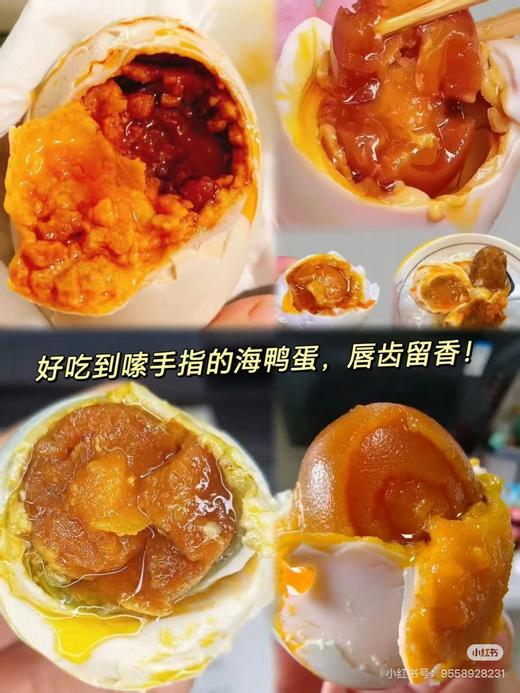 咸鸭蛋/烤海鸭蛋红心盐蛋 商品图3