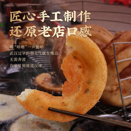 【福利上新】蔡林记大面窝480g*3袋（共18只） 湖北特色小吃早餐 商品图3