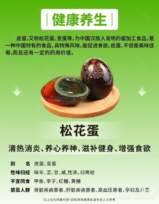 松花蛋 溏心皮蛋 无铅工艺/5个装 商品图6