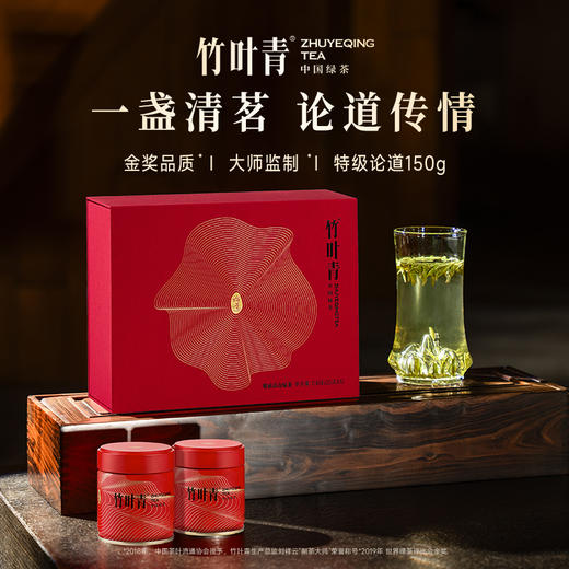 竹叶青绿茶2026年新茶峨眉高山明前绿茶特级论道茶叶礼盒装150g 商品图0