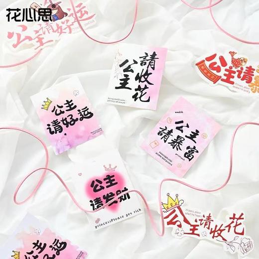 公主请收花卡片 商品图2
