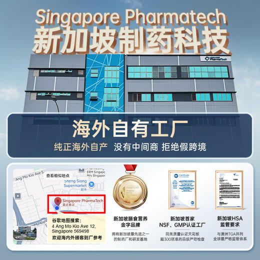 新加坡VitaRealm维乐原儿童肠胃益生菌咀嚼片60粒/盒 商品图4