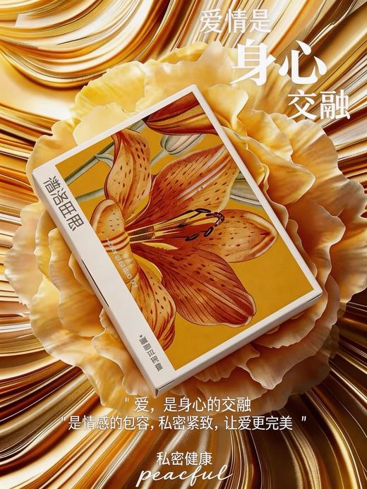 蜜契双悦套(紧致套)-黄色  私密套 套盒尺寸：长41宽30高10cm内雕套 商品图3