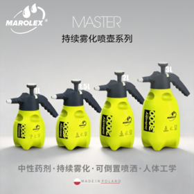 Marolex Master 持续雾化喷壶