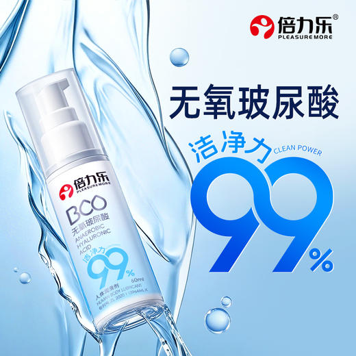 润滑油液剂经典款夫妻房事女性阴道情趣成人男用品呵护0添加玻尿酸安全 商品图0