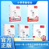 2026一本·小学语文寒假阅读4年级（5本） 商品缩略图0