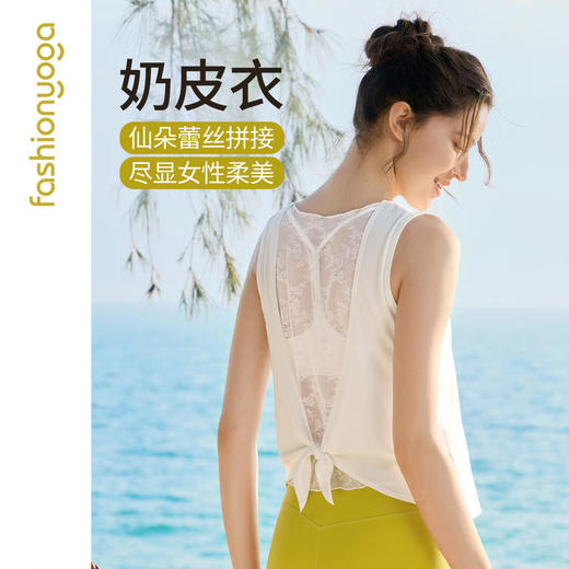 凡圣瑜伽轻柔蕾丝优雅背心F16214 商品图0