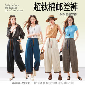 【伊麦优品 超肽棉复古邮差裤休闲裤】「立得住」的优雅:“复古邮差”可翻边撞色咖格 「摸得到」的温柔:面料是进口的超钛棉 「看得见」的精致2026年度代表色「云上舞白」采用一体特种机5线18针全成型技术