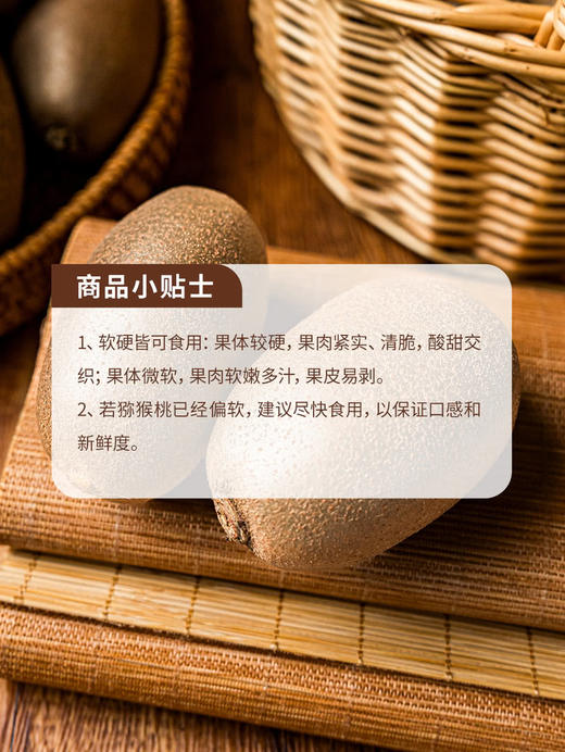 MM 山姆 金福猕猴桃 1.36kg 商品图6