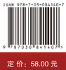 气候风险管理学 9787030841407 商品缩略图4