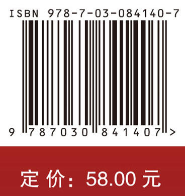 气候风险管理学 9787030841407 商品图4