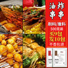 炸串刷料酱烧烤调味料油炸串调料撒料孜然粉炸串酱料烤肉干碟商用 商品缩略图1