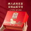 八马茶业 | 多多有福·武夷山大红袍骏眉红茶茶礼组合450g 商品缩略图1