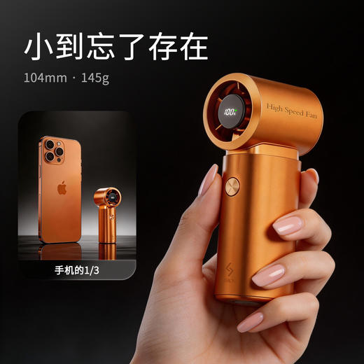 mros2026新款手持风扇铝合金高速节能便携风扇户外风扇充电大风力 H6-V5 商品图2