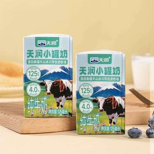 【2提十堰主城区包邮】天润小罐奶儿童牛奶4.0g蛋白质 125ml*12盒/提 商品图3
