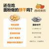 西域美农烤奶皮酥128g 高钙高蛋白 牛奶烤着吃 商品缩略图1