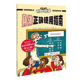 身体正确使用指南