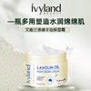 艾维兰谛绵羊油保湿霜100g【30174258】 商品缩略图3