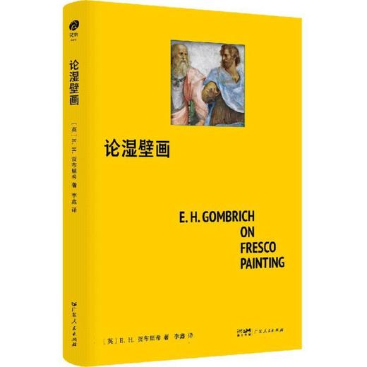 论湿壁画 商品图0