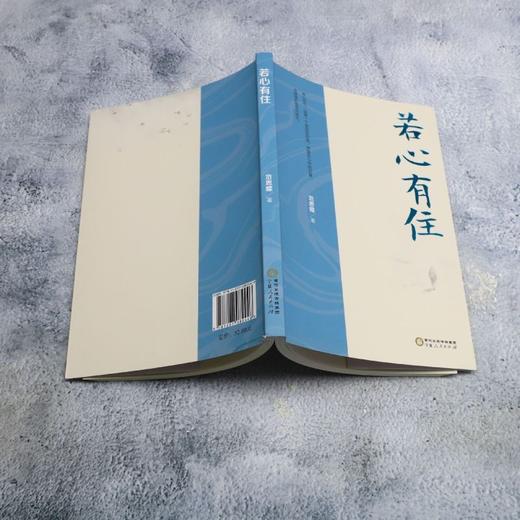 若心有住 商品图3