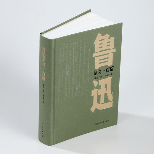 鲁迅杂文一百篇 商品图3