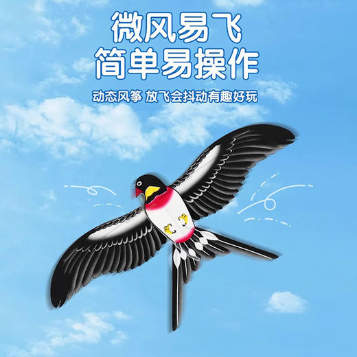 【耐用轻盈！微风易飞】新款动态钓鱼竿风筝儿童易飞手持伸缩鱼竿飞鸟风筝玩具。xb 商品图1