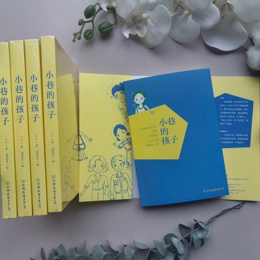 小巷的孩子 商品图2