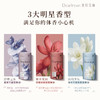 【新品】独特艾琳 衣物留香珠 持久香味护衣抑菌除螨去异味颗粒，高效去除异味、细菌与尘螨，除菌率高达99.9%。天然精油调香，香味自然不刺鼻，衣物穿上身如沐春风 商品缩略图5