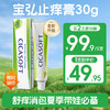 💰99.9两支限时破价！到手低至49.95/支！少量现货!宝弘 金盏花止痒膏/滚珠凝胶/山金车淤青凝胶/鼻喷/洗发沐浴露 商品缩略图0