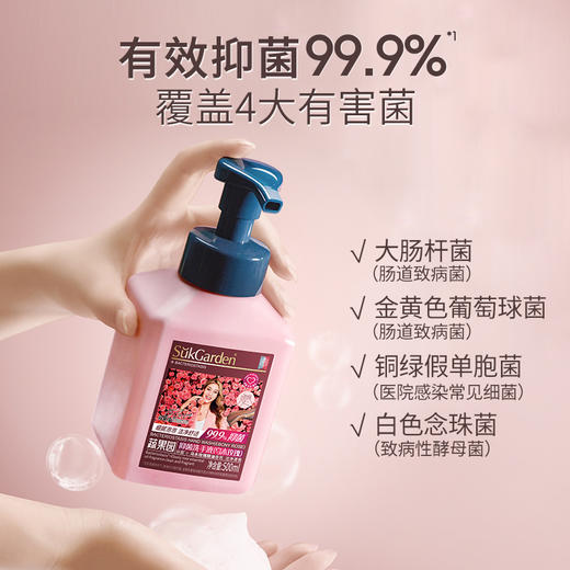 【八十八倉甄选】蔬果园天然玫瑰香氛七件套-SYGT-6006 商品图2