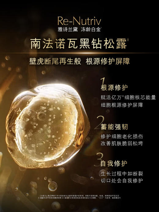 【专柜版】雅诗兰黛黑松露精华 30ml 商品图2